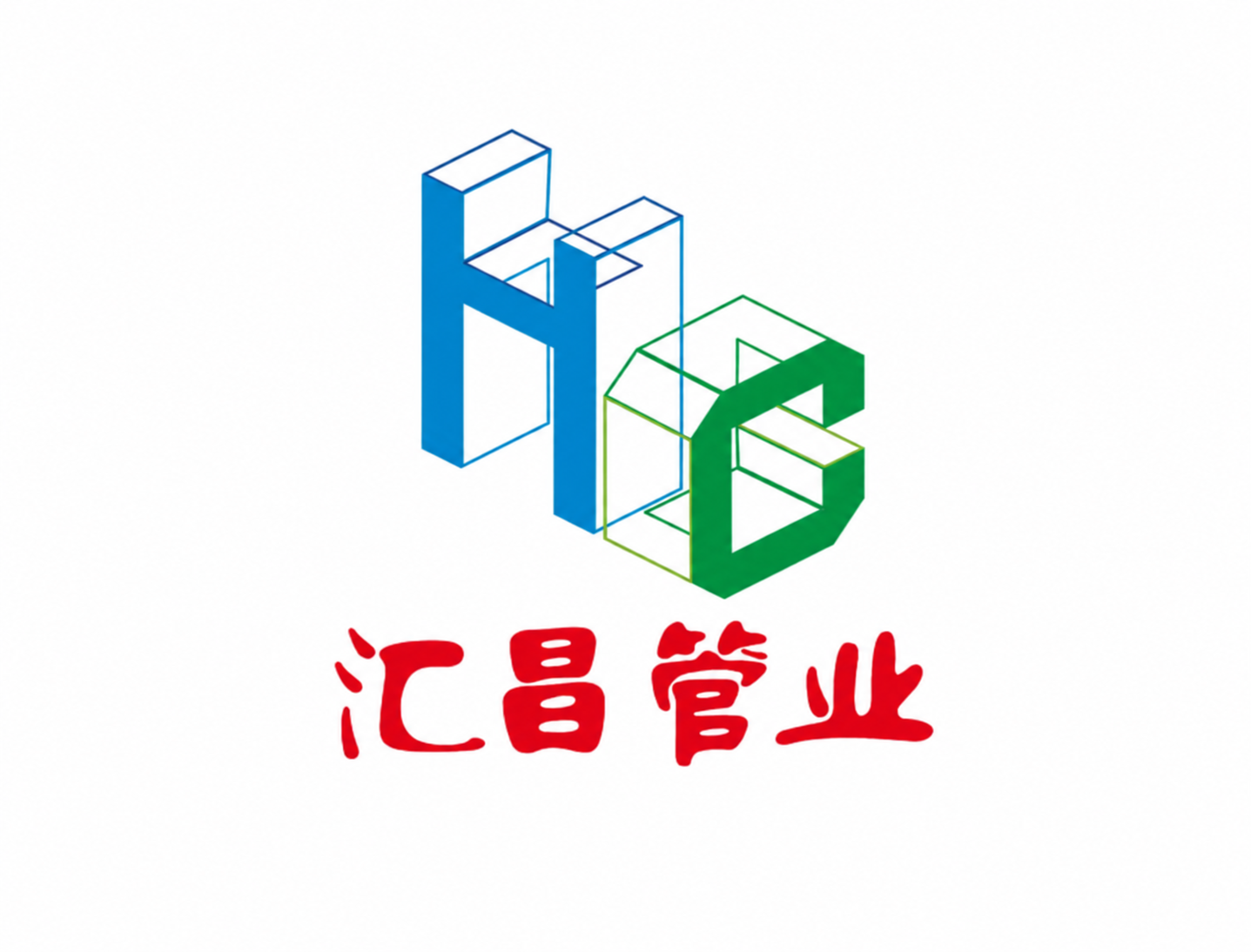 汇昌管业Logo页脚